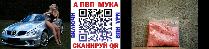 купить закладку  Чулым  Альфа ПВП кристаллы 
