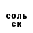 Amphetamine Розовый Luke Vu