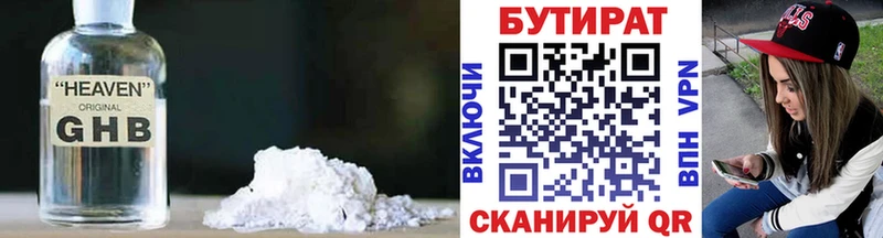 как найти закладки Чулым Бутират буратино