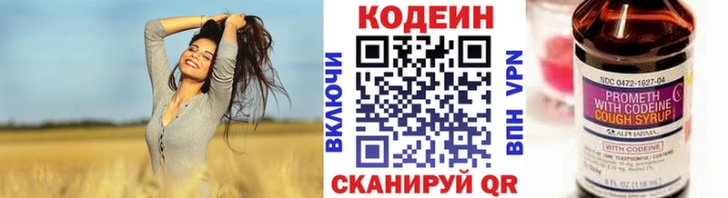 ссылка на мегу рабочий сайт  продажа наркотиков  Чулым  Кодеиновый сироп Lean Purple Drank 