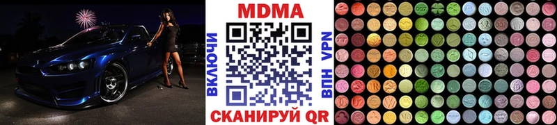 купить наркоту  Чулым  MDMA Molly 
