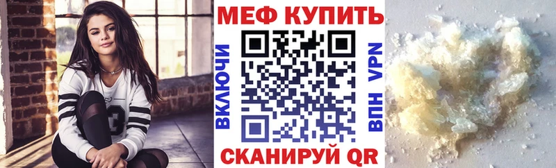 Меф мяу мяу  Чулым 