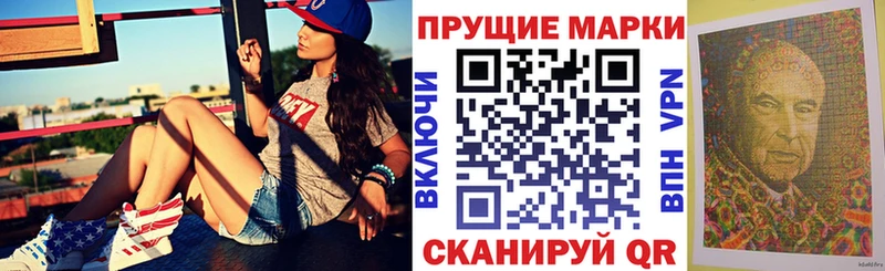 как найти закладки  Чулым  Марки N-bome 1,8мг 